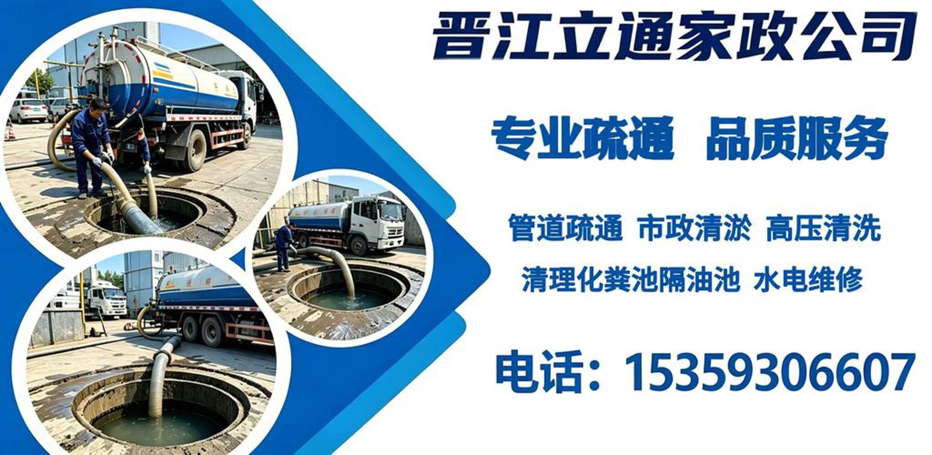 庭甲管道疏通
